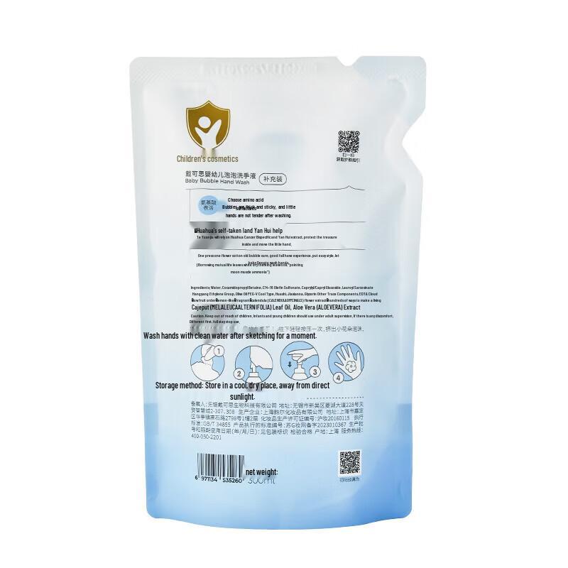 Dai Kasi Baby Flower Foam Hand Wash