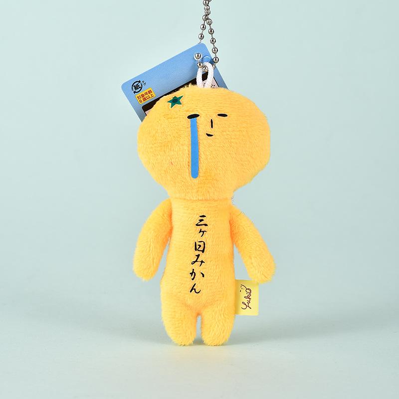 

Yukio Cute Keychain Beer Fi F Little Pig Bird Eggplant Limited Doll Pendant Creative Gift
