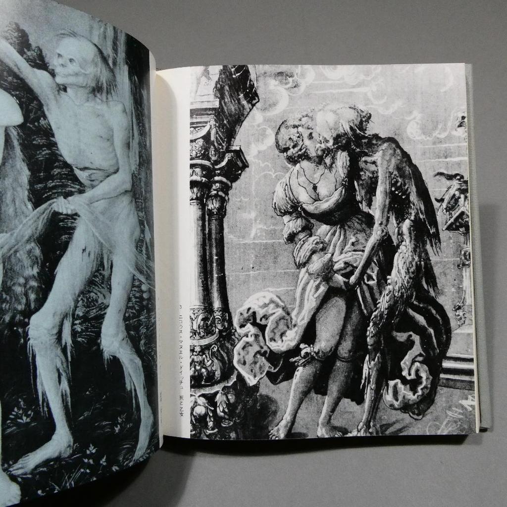 [USED] Vampire Fantasy Rosicrucian Society Tokihiro Tanemura Binding illustration Yuri Nonaka Vampire Gallery 1970 First edition
