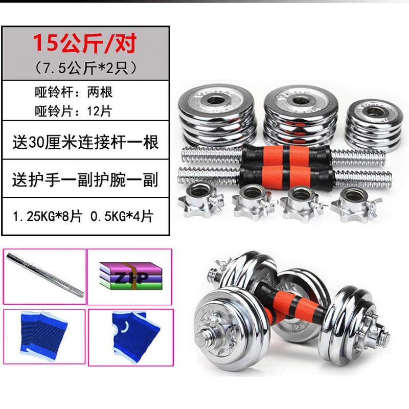 Adjustable Electroplated Cast Iron Dumbbell Barbell Set