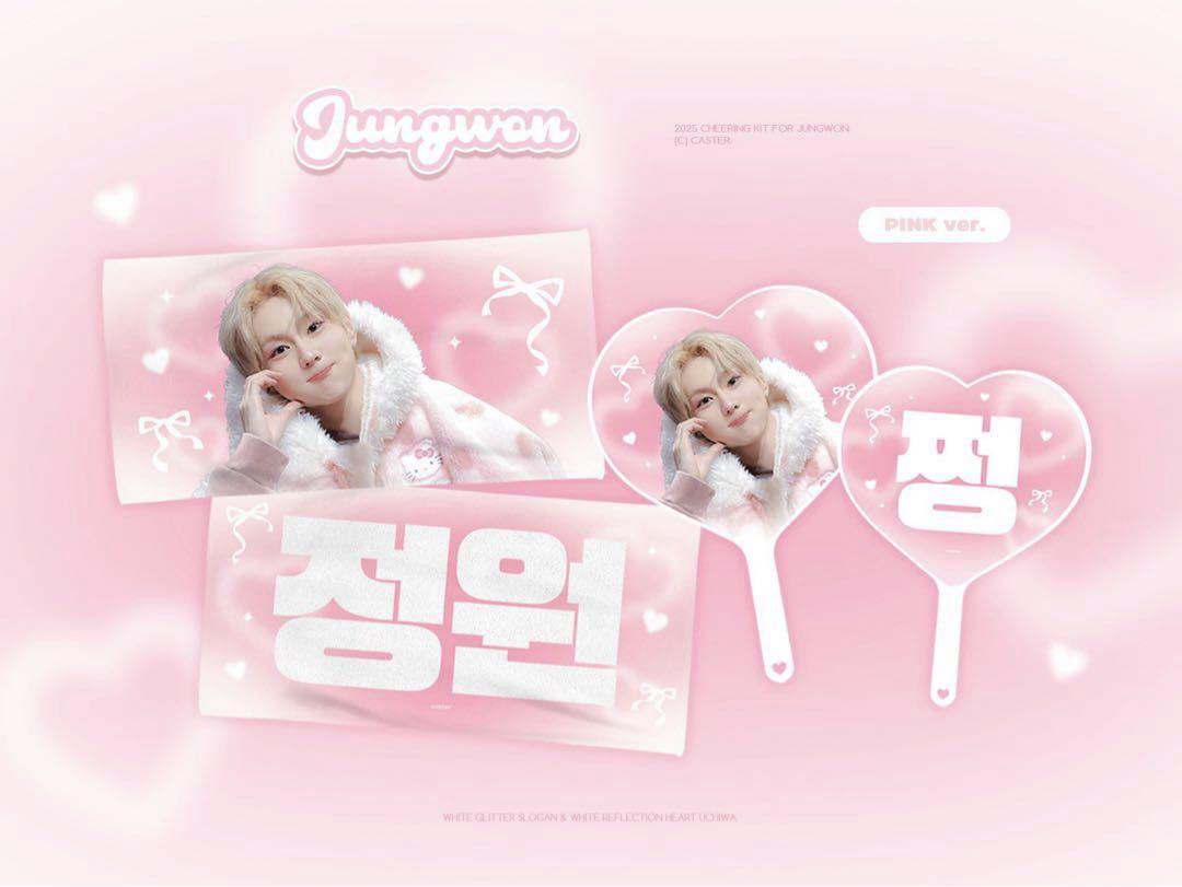 

[USED] ENHYPEN Jungwon Slogan Master