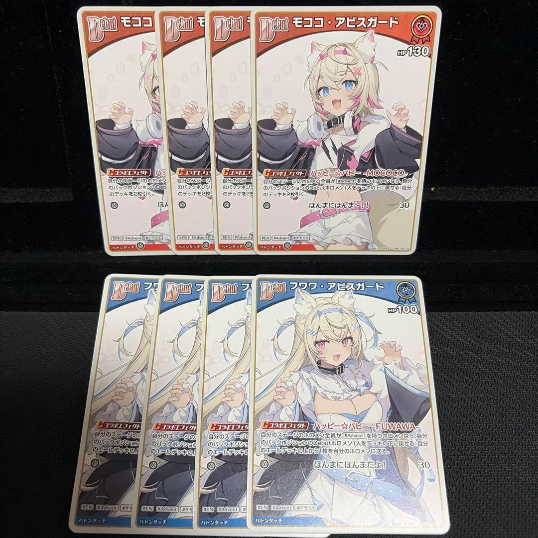 Used [Popular] Fluffy Mococo 8 Pieces Starde Advent FUWAMOCO Holoka