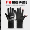 Autumn and Winter Warm Gloves Men's and Women's Outdoor Sports Cycling Gloves Can Be Flipped Touch Screen Waterproof Splash Full Finger Non-slip