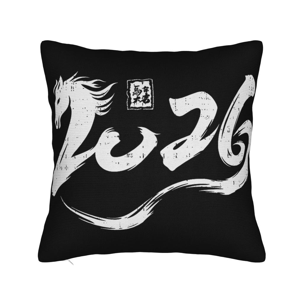 Years Of The Horse Lunar Zodiac Happy Chinese New Year Pillow Cover Pillow Case For Office Car Home Decor Pillowcases Gift