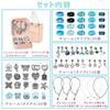 Sitengle accessory kit bracelet making 66-piece set stylish charm bead play birthday Christmas gift (blue)