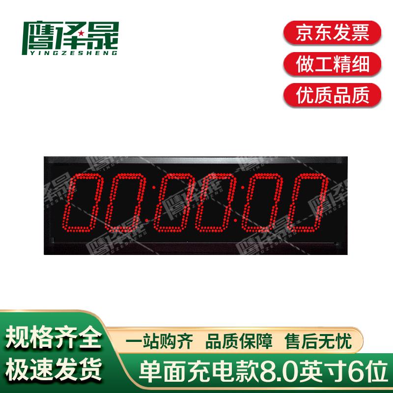 Yingzesheng Digital LED Sports Timer & Scorekeeper