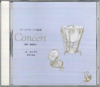 CD  - Concert (12) OCD12012 ELECTRO Japan Classical Used