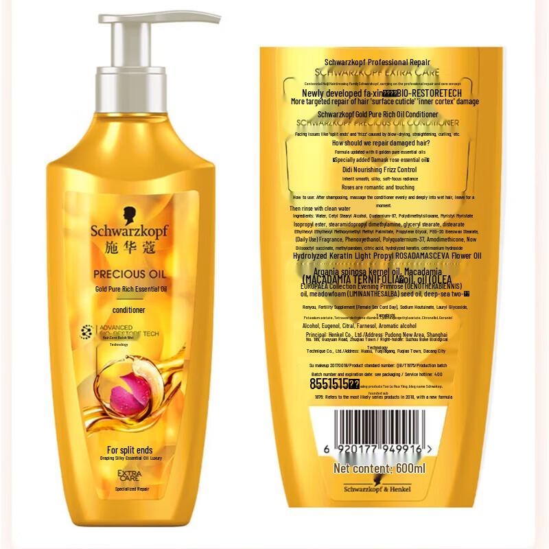 Schwarzkopf Gold Pure Nourishing Oil Shampoo & Conditioner Set