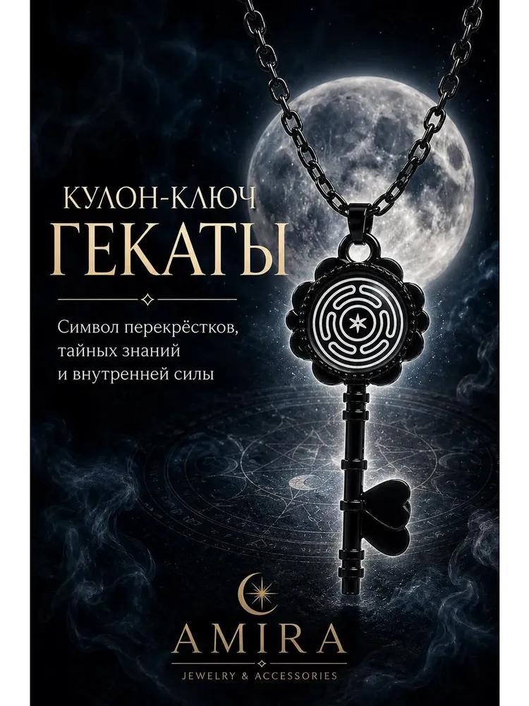Magic Amulet, Talisman