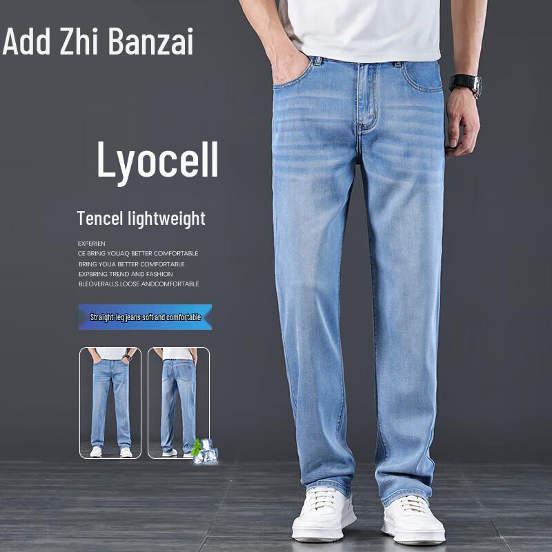 Zengzhi Men's Summer Tencel Ice-Cool Straight-Leg Jeans