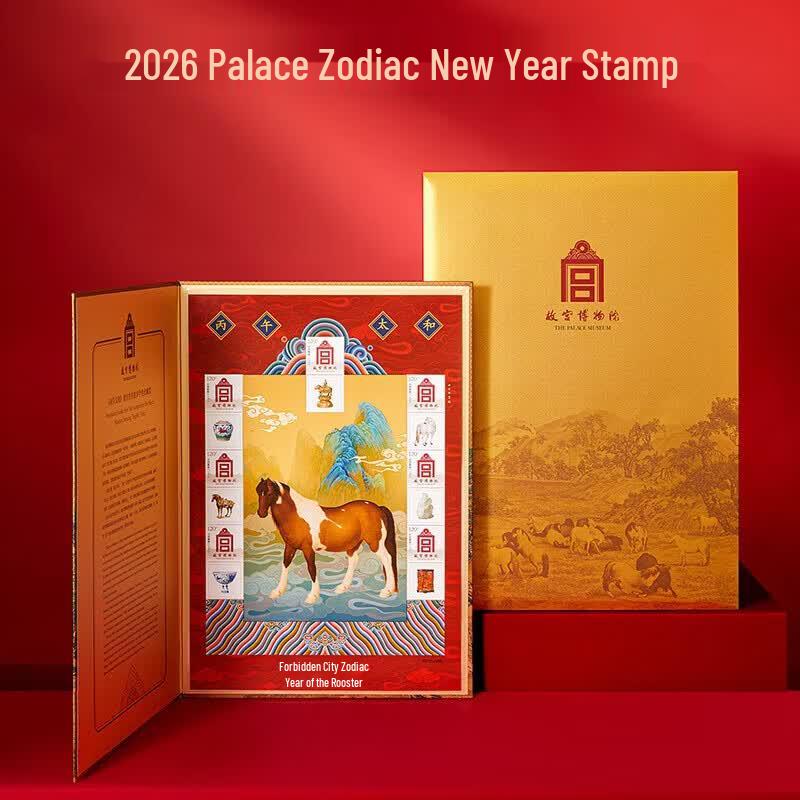 Forbidden City Year of the Horse 2026 Zodiac Stamp