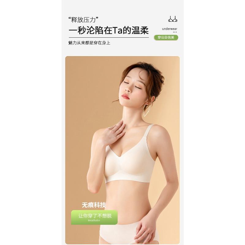 Women Seamless Jelly Push Up Soft Support Wireless Thin Everyday Bra