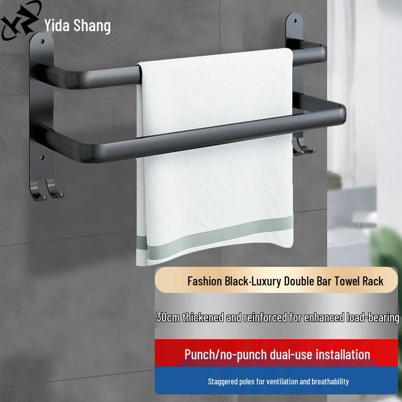 Yi Da Shang Punch-Free Space Aluminum Towel Rack