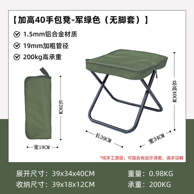 OEING Portable Camping & Fishing Stool with Storage