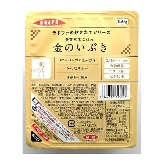 Pearl Rice Ladofa Kin no Ibuki Germinated Brown Rice Packed Rice 150g x 12 pieces
