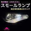 KaoKaoMarket Super Burst Outlander CW4W CW5W LED Room Lamp Set 4014SMD Panel Circuit Back