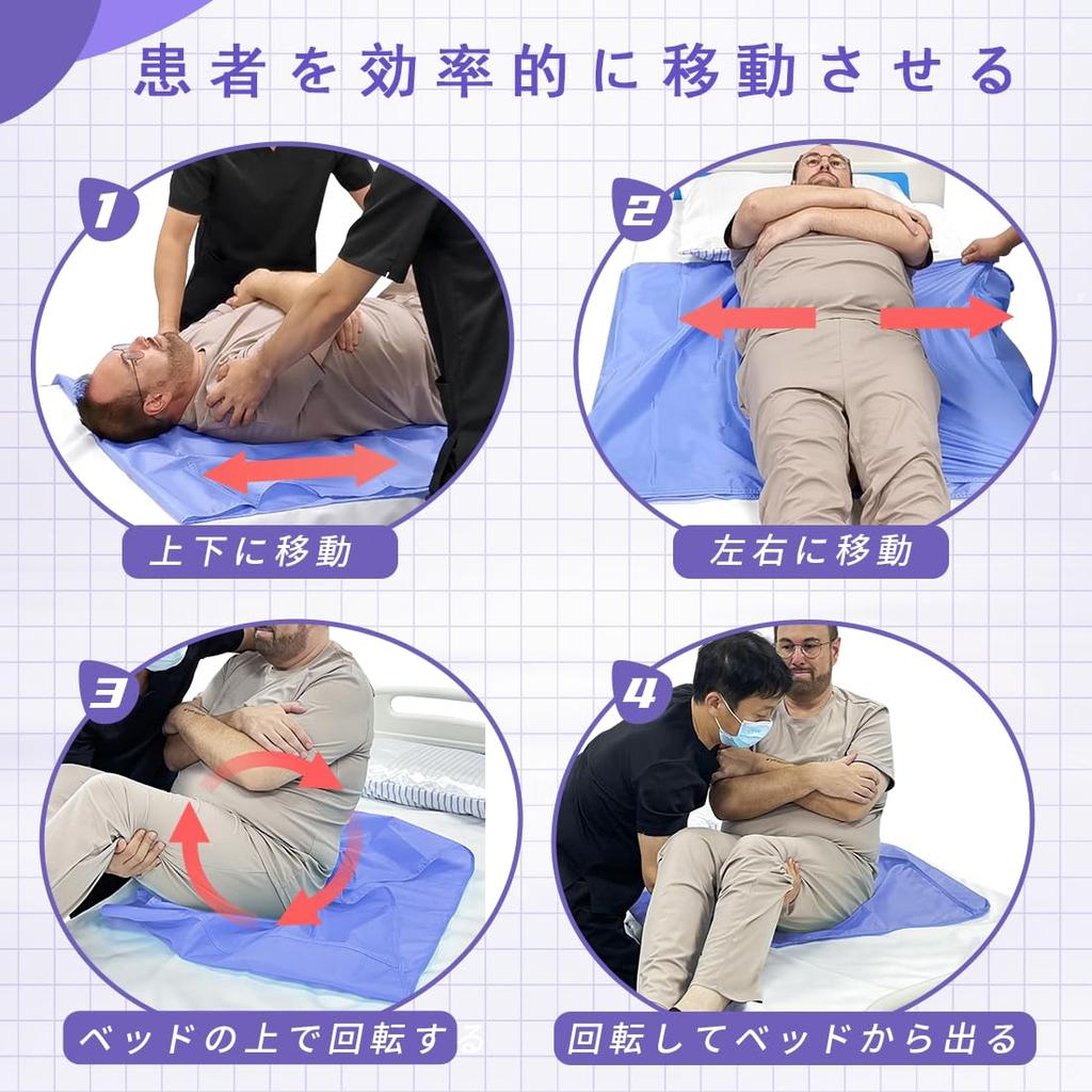 Ehucon Cylindrical Sliding Sheet, Elderly Sliding Sheet, Mobility Support Sheet, Assists Elderly Mobility and Relocation, Supports Car/Wheelchair/Bed