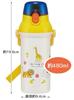 Skater Children's Plastic Water Bottle, 480ml, High My Zoo, Made In Japan, PSB5SANAG-A