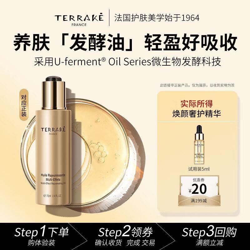 Ферментированное Масло-Эссенция Terrake