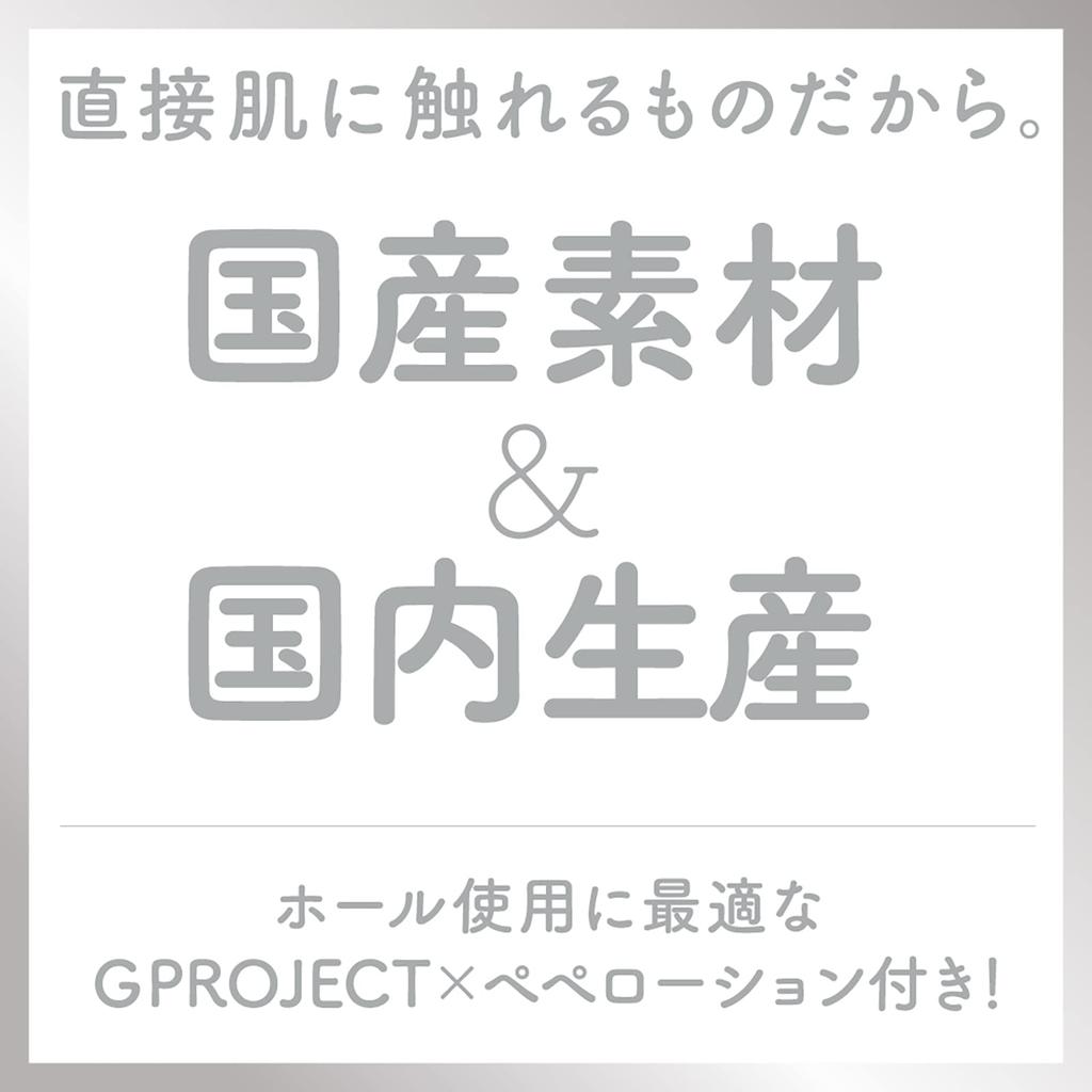 Hatopura Next Generation HOLE HON-MONO HIP Artificial Skin (Formerly: G PROJECT)