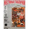 Vintage Halloween Metal Sign Wall Decor for Home