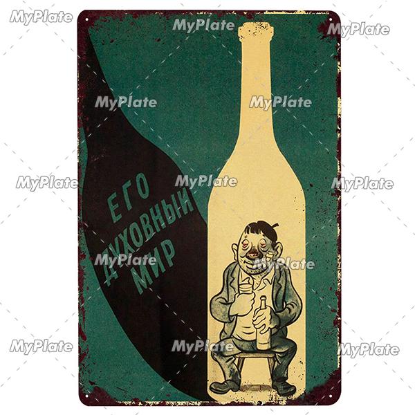 Vintage Russian Metal Sign Plaque Tin Sign Plate Wall Decor For Bar Club Man Cave Classical Painting Propaganda Poster
