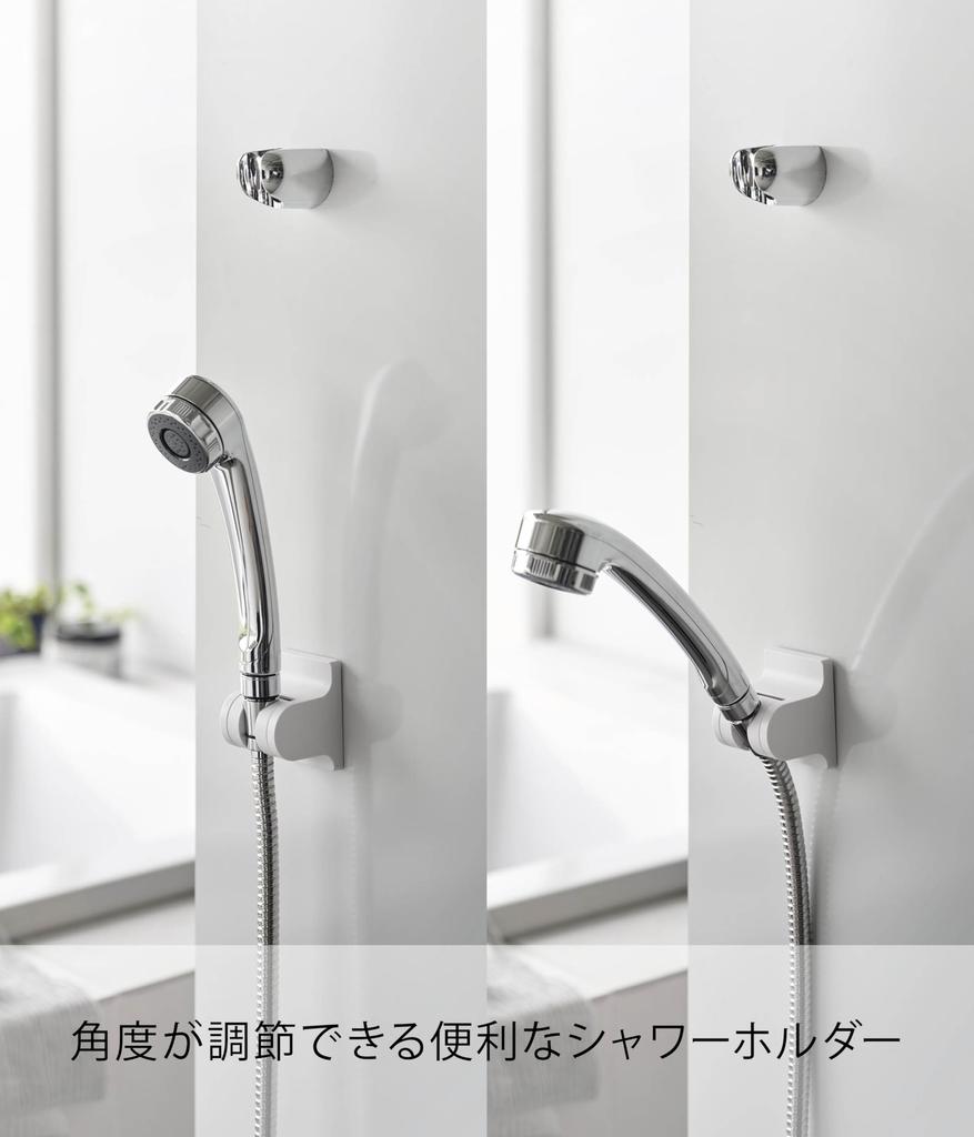 Yamazaki Adjustable Film Hook Shower Holder White 10288