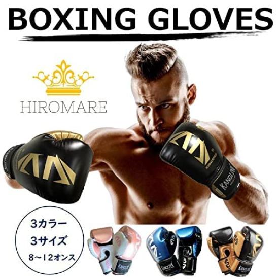 HIROMARE Boxing PU Breathable Punching Gloves for Martial and Kids Sparring 8 Gloves, Leather, Kickboxing, Training, Arts, Karate, Unisex, (Blue, Oz)