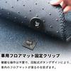 Universal Car Floor Mat Clips, Set of 4, Floor Mat Fixing Clips, Carpet Fixing Clips, Zippers, Anti-Slip, Easy Installation