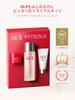 Youth Essentials Vernieuwde Editie Huidverzorging inclusief Gezichtscrème in een Cadeaubox SK-II Pitera™ Set, Toner, Reiniger, Niacinamide
