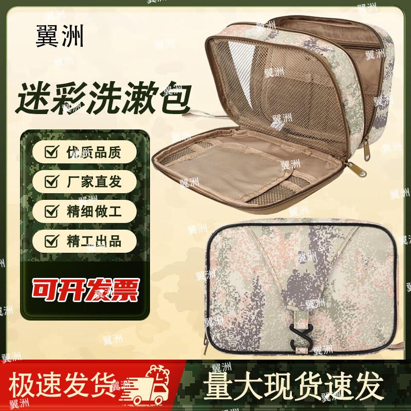 Borsa da viaggio Yizhou Camouflage Separazione Bagnato/Asciutto Sacca per il bucato
