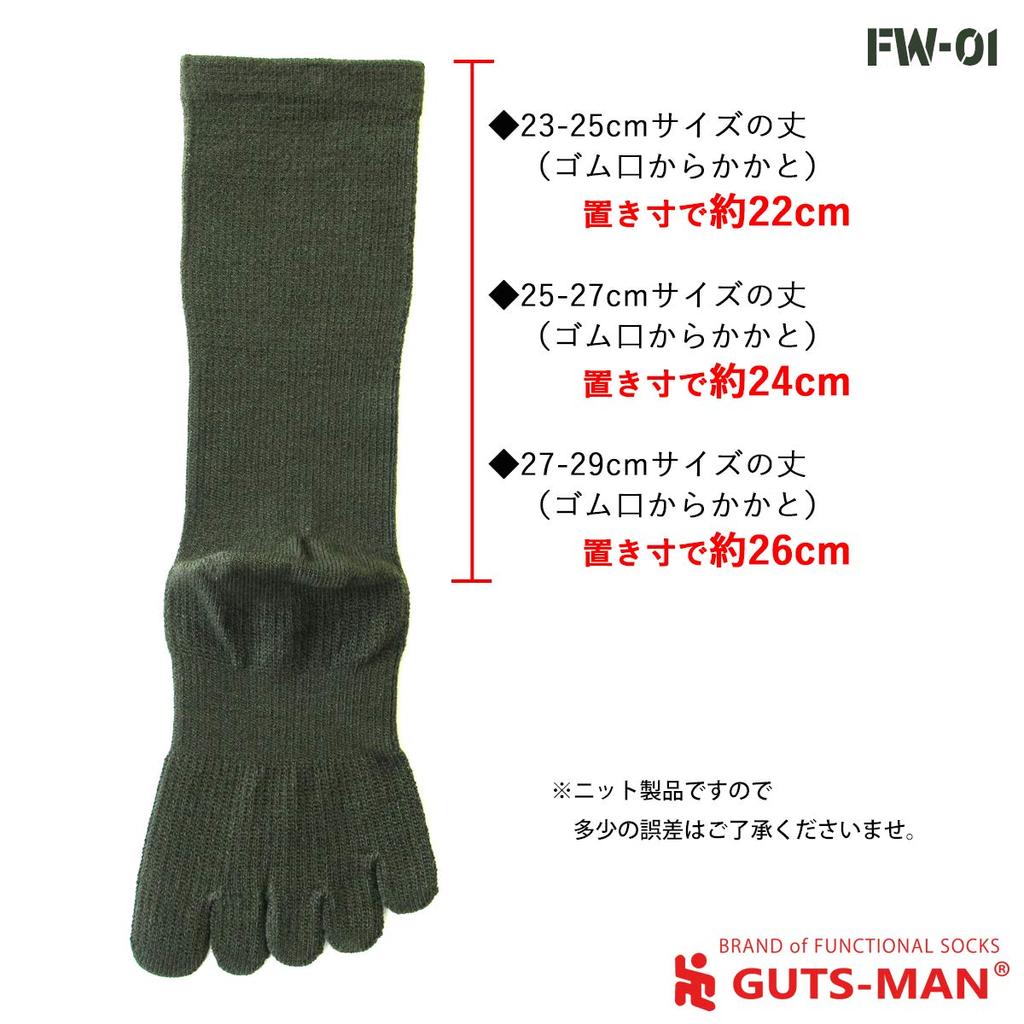 Gutsman Winter Strong Set for the Thick Winter Socks for Cold and Size Black Five-Toe Socks, 2-Pair (FW-01), Self-Defense Forces, Weather, Boots,
