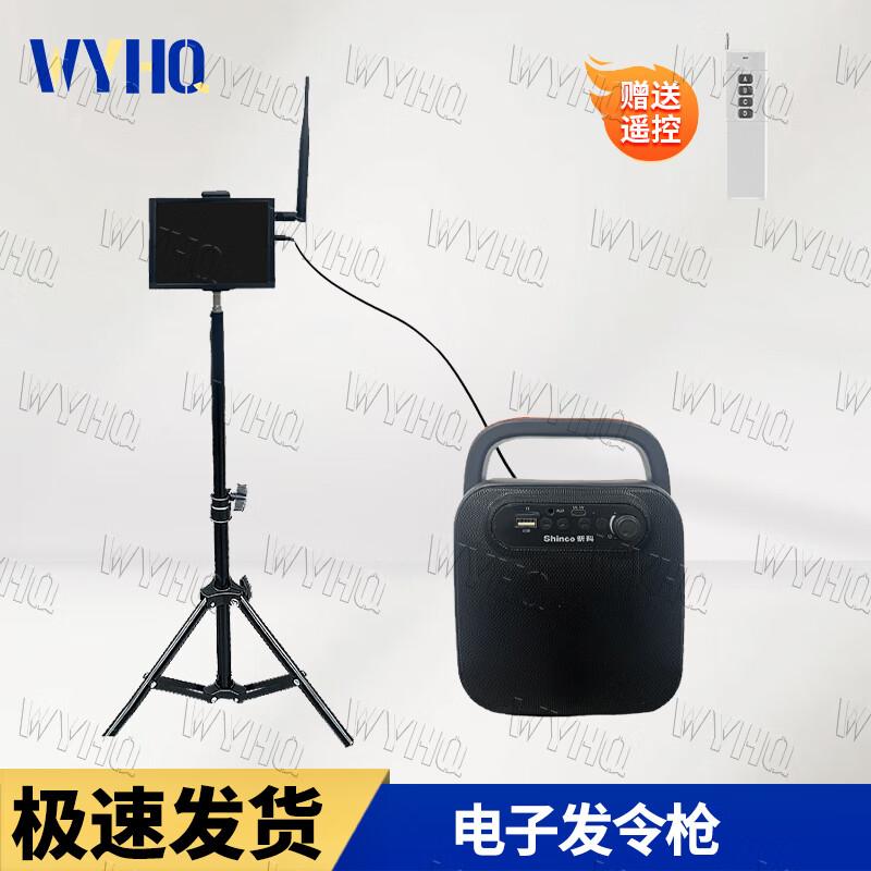 WYHQ Infrared Laser Track Field Timer