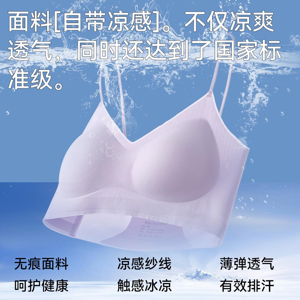 Ultra-thin Seamless Underwear Women's Big Breasts Show Small Thin Shoulder Straps Breathable Gathering Underwear A Antibacterial Cool Seamless Bra