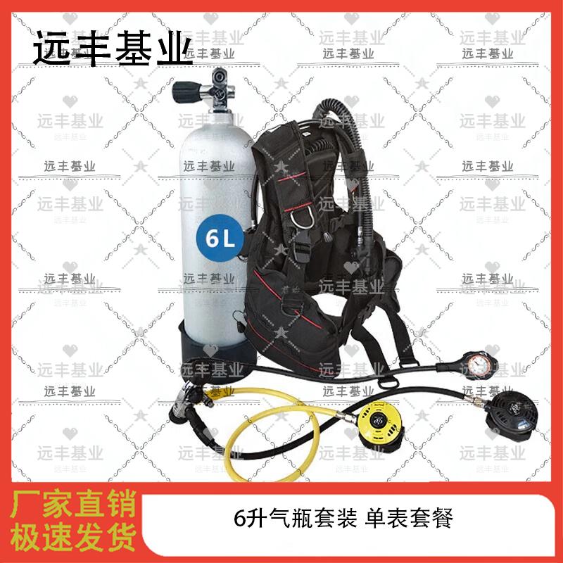 

Yuanfeng Jiye Emergency Rescue Scuba Diving Set
