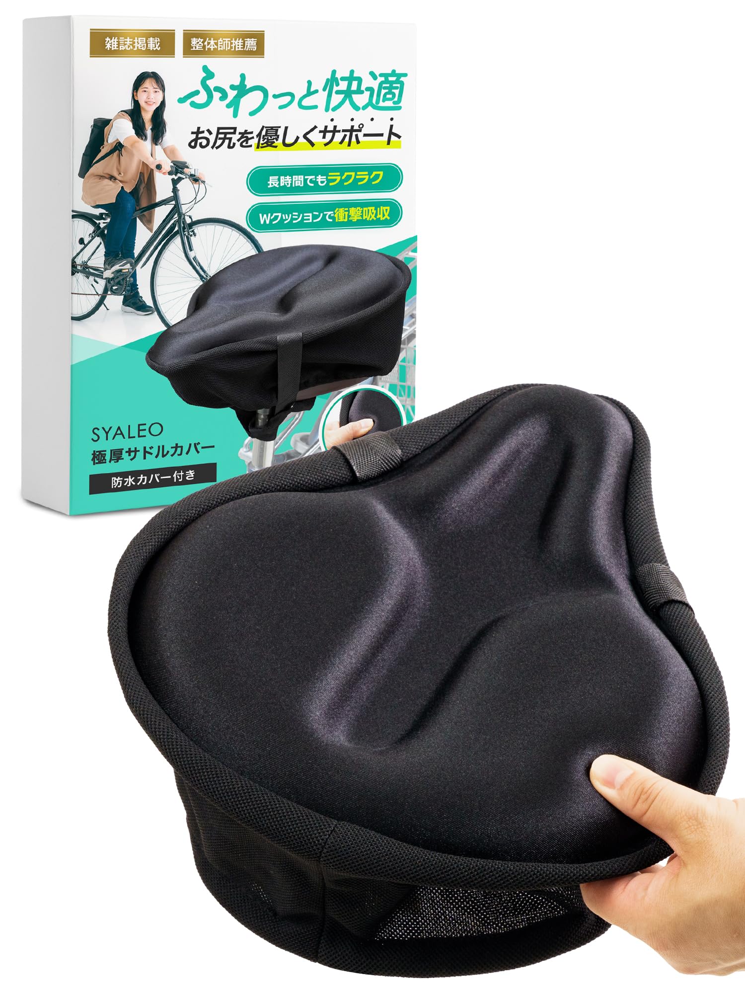 

[Supervised by a Chiropractor, Featured in Magazines] Bicycle Saddle Cover/Cushion (Suitable for Exercise Bikes) - Prevents Butt Pain, Shock Absorptio