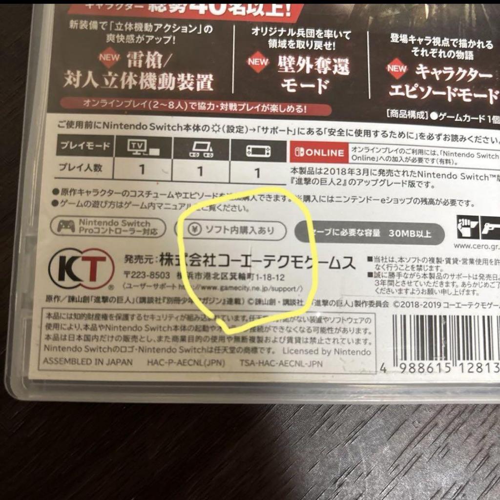 [USED] Attack On Titan 2: Final Battle (Nintendo Switch)