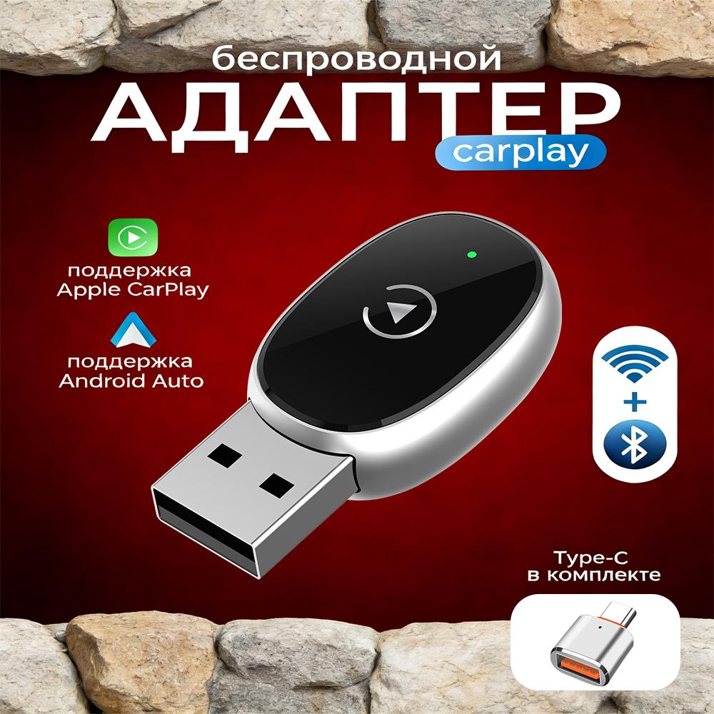 USB Mini Box Wireless CarPlay Android Auto Adapter