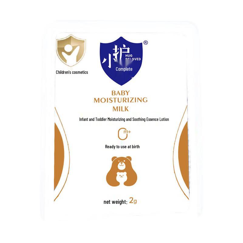 Huxiaozhu Infant Moisturizing Skincare Essence