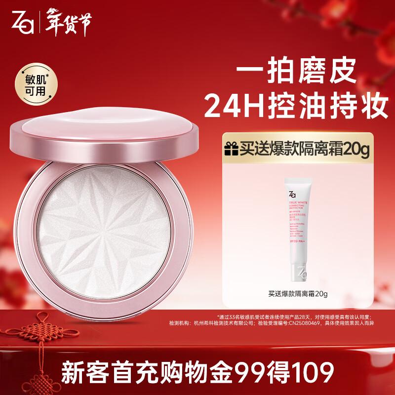 

Za Light Translucent Setting Pressed Powder