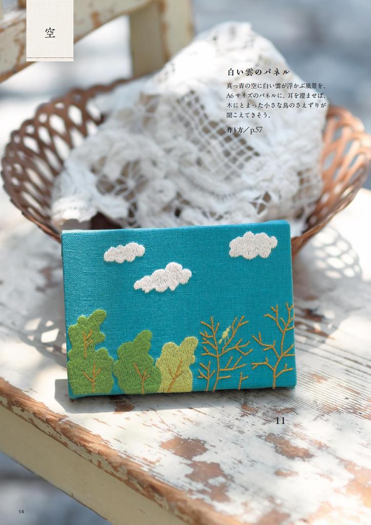 Macabea Alice Nature Embroidery Notebook Boutique Series (Lady No. 8533)