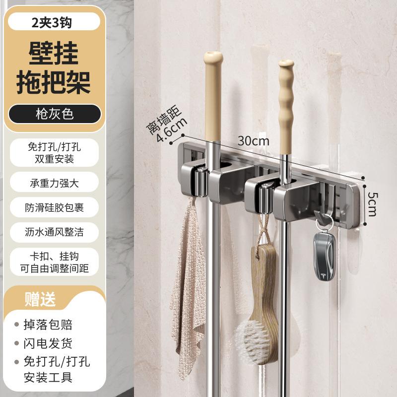 Silicone mop wall hanging clip mobile hook bathroom storage toilet wall broom clip buckle fixing frame