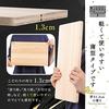 Hinoki King Japanese Made Thin Light Cutting Board 38cm 38241.3cm Wooden