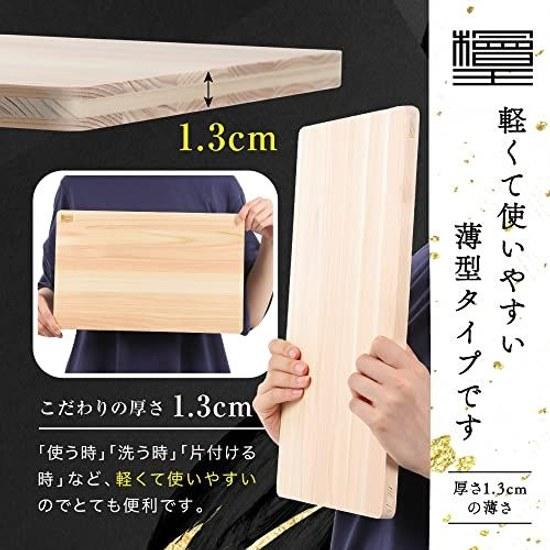 Hinoki King Japanese Made Thin Light Cutting Board 38cm 38241.3cm Wooden