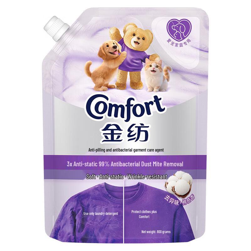 Jinfang Anti-Pet Hair Antibacterial Fabric Conditioner