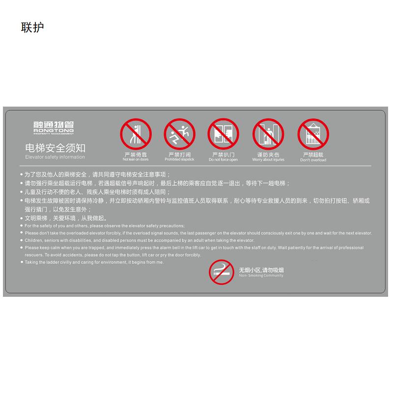 Transparent Reflective PC Elevator Warning Sign