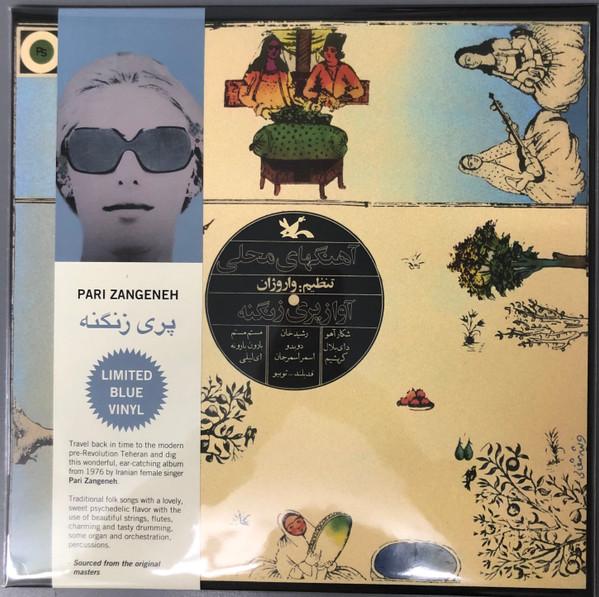 LP Record PARI ZANGANEH - Series Of Music For Young Adults: I PHS075BLUEVINYL Pharaway Sounds 2022 Germany Country/Folk