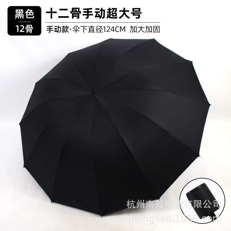 Ten bones plus business vinyl hemming umbrella sunscreen UV protection umbrella wholesale printing LOGO advertising umbrella