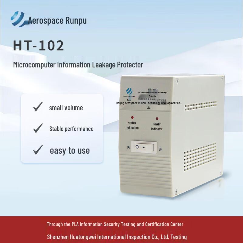 Aerospace Runpu Microcomputer Data Leakage Protector