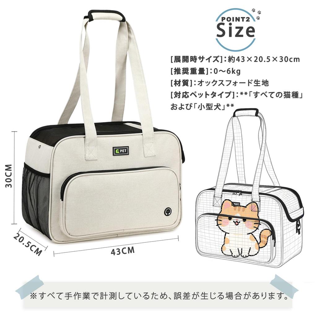 Okiki Pet Carrier Bag for Small and Rabbits with Fabric Pet Bag for Disaster and Prevents Pets from Jumping Out Cats, Dogs, Mat, 3-Way Tote/Shoulder